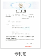 Certificate of Patent