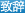 致辞