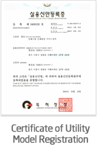 Certificate of Utility Model Registration 