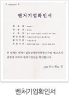 ë²¤ì²ê¸°ìíì¸ì